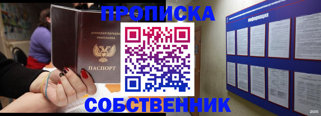 временная регистрация 2026 в Северобайкальске