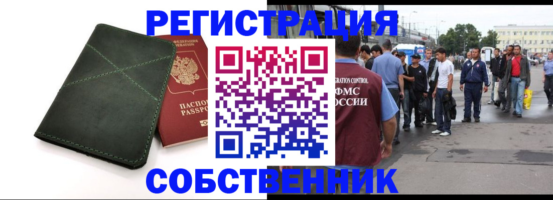 найти адрес прописки в Северобайкальске