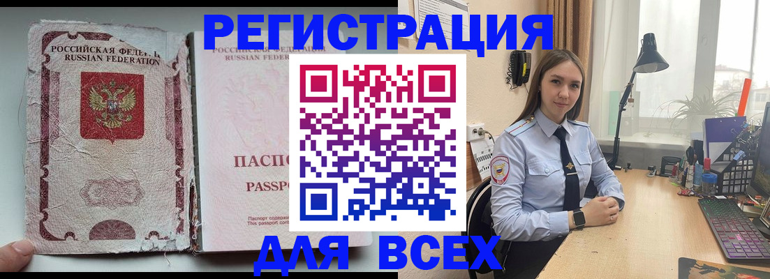 прописка гарантия в Северобайкальске